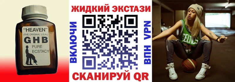 БУТИРАТ GHB Михайлов