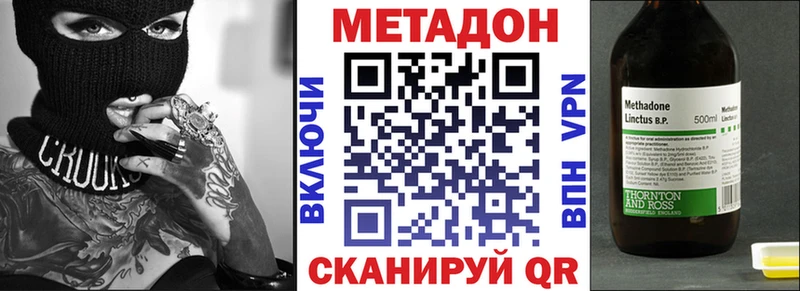 МЕТАДОН кристалл  дарк нет состав  Михайлов 